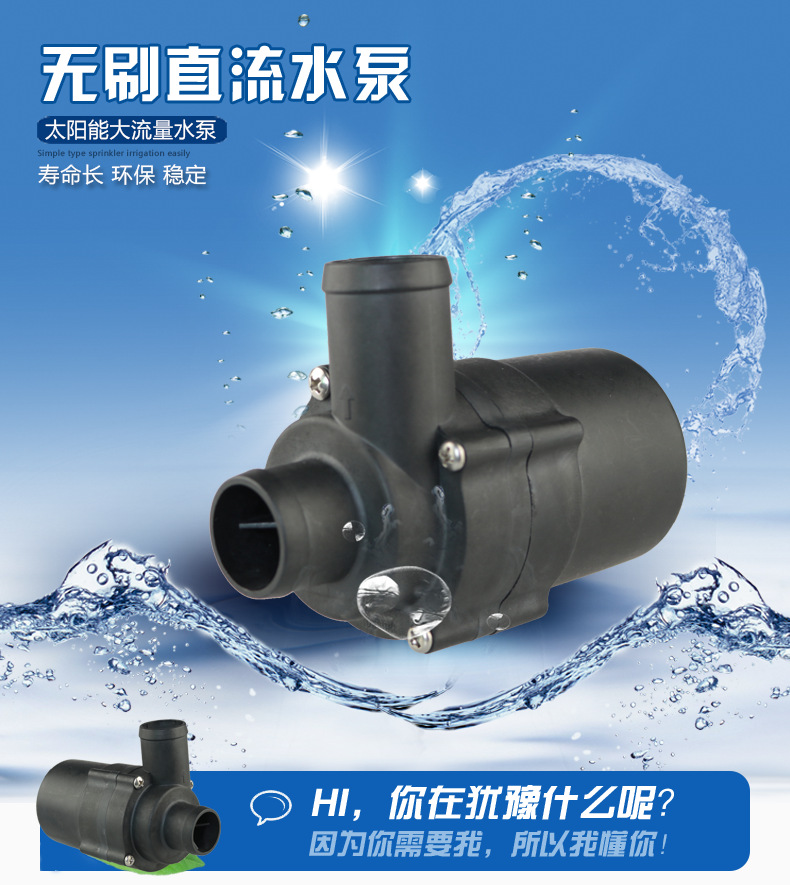 无刷直流水泵抽油，冷却液以及酸碱溶液的要求